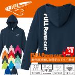 釣り パーカー 爆釣祈願 パーカ 魚 キャスティング フィッシング フィッシングウェア ドライ フルパワーキャスト 吸汗速乾 ジギング