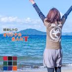 オリジナル tシャツ 名入れ おもしろtシャツ 1枚から 作成 オーダー ユニホーム 文字 プリント ゴルフ クラス 推し活 メンズ イベント チーム 誕生日 半袖