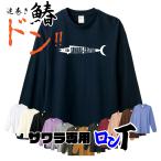  рыбалка одежда рыбалка t рубашка . рыболовный ..sawala. long T длинный рукав толстый рыба тяжелый to ребра рукав мужской женский рыбалка хлопок 