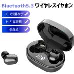 ワイヤレスイヤホン Bluetooth 小型 軽量 高音質 LEDディスプレイ電池残量 低遅延 ブルートゥースイヤホン