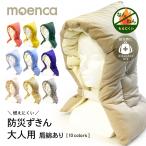  несгораемый гореть трудно предотвращение бедствий голова ширина для взрослых плечо хлопок есть эвакуация тренировка предотвращение бедствий сопутствующие товары защитный капюшон предотвращение бедствий товары 