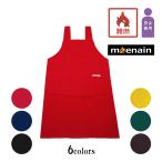 難燃 燃えにくい H型 エプロン おしゃれ シンプル 無地 母の日 結婚祝い プレゼント メンズ レディース 男女兼用 日本製 ポケット付 後ろボタン