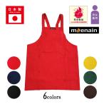 ショッピングスマートガーデニング 防炎品 母の日 エプロン 日本製 X型 シンプル 無地 おしゃれ かわいい レディース メンズ 大人 保育士 カフェ  作業用 肩紐落ちない ポケット