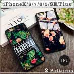 iPhoneSE2 ケース Xs 8 Plus 7 SE おしゃれ 6s フラワー ハイビスカス アイフォン ブランド HAWAII ハワイ レディース 花柄 お洒落 ボタニカル flour