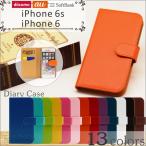 iPhone6s ケース iPhone6 ケース 手帳型 PUレザー ケース iPhone6 アイフォン6 ケース おしゃれ カード収納可 スマホケース アイホン6ケース