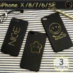 iPhone SE2 ケース Xs 8 7 おしゃれ Plus 6s スマイル 衝撃吸収 ニコちゃん SMILE NICE アイフォン プラス アイホン カバー スマホケース