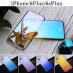 iPhone6s Plus 高級クリアケース グラデーション カバー iPhone6 Plus ケース シンプル アイフォン6s アイホン6s プラス