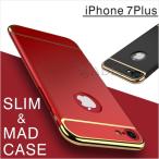 iPhone7 Plus スリム マット カバー ケース アイフォン7 プラス アイホン7 プラス Plus おしゃれ バンパー アルミフレーム メタル 3in1 slimmat