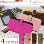 ラムスエード iPhone SE iphone5 iphone5s 手帳型 ケース レザー スタンド カード カバー かわいい