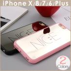 iPhone 8 ケース x 7 おしゃれ Plus 10 6s ミラーver NICE 全面 スマイル 鏡面 ニコちゃん プラス SMILE アイフォン アイホンカバー スマホ プレゼント