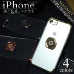 iPhone11 Pro Max ケース iPhone XR Xs Max 8 Plus 7 おしゃれ 6s かっこいい セット リング マグネット クリア メッキ ソフト プラス アイフォン 薄型