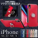 iPhoneXRケースリング付きi...