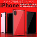 iPhone SE2 ケース XR Xs Max ガラス 四角 8 おしゃれ Plus 7 6s プラス スクウェア スクエア パステル アイフォン アイホンカバー スマホ 四角ガラス