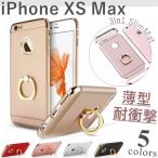 iPhoneXsケースリング付きお...