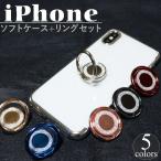 iPhone11 Pro Max ケース iPhone XR Xs Max 8 Plus 7 おしゃれ 6s バンカーリング クリア ソフト プラス アイフォン アイホン