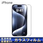 iPhone защитная плёнка тонировка стёкол пленкой iPhone16 16e 15 14 SE 13 pro Max plus 12 mini SE3 SE2 третий поколение второй поколение iPhoneSE 11 8 7 plus 10s 10r iPhone 