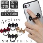 バンカーリング スマホリング おしゃれ 薄型 iPhone キラキラ 車載ホルダー バットマン かっこいい ブランド Android スタンド アイフォン Ring