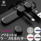  кабель держатель магнит держатель кабель зажим место хранения смартфон iPhone Lightning зарядка код зажим регулировка 