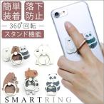 ショッピング薄型 スマホリング おしゃれ 韓国 位置 ブランド かわいい バンカーリング キャラクター BEARS スマイル 薄型 iPhone キラキラ 車載ホルダー スタンド Ring ベアーズ