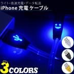 iPhone charge cable charger code iPhone sudden speed charge disconnection prevention 12 Pro Max mini SE2 11 XR Xs 8 7 mobile battery Point .. Smile shines 