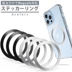 MagSafe функция . соответствует металл кольцо кружка safe беспроводной зарядка MagSafe зарядное устройство пассажирский товар MagSafe соответствует магнит тип аксессуары соответствует смартфон 