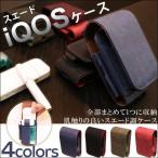 ショッピングアイコス ケース アイコス iQOS ケース スエード ヒートスティック クリーナー 2本 予備 収納 PUレザー スウェード 電子タバコ ホルダー カバー 新型 2.4 Plus対応