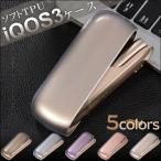 ショッピングアイコス 本体 アイコス3 新型 ケース iQOS3 ケース カバー ソフト TPU クリア