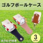  мяч для гольфа кейс 2 шт кожа кожа чай место хранения возможность kalabina имеется модный легкий держатель удобный compact мужской женский 