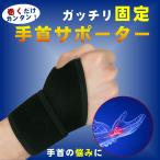  запястье опора . ножны . медицинская помощь для рука корень труба .. группа .. person для запястья запястье. боль фиксация женщина теннис 