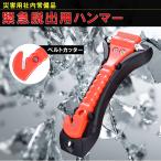  срочный .. для Hammer молоток по стеклу ремень безопасности резчик имеется машина Hammer для экстренных случаев сиденье сиденье срочный tool сломан . авария затопление земля . цунами предотвращение бедствий товары 