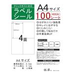  этикетка наклейка 4 поверхность A4 100 сиденье A6 размер 400 одна сторона клик post соответствует принтер этикетка выставляющая сторона предназначенный этикетка сиденье рассылка этикетка адрес наклейка для бизнеса 