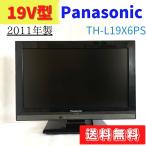 ショッピング液晶 【中古】TH-L19X6PS　液晶テレビ　2011年製　パナソニック　19型　19インチ　小型　Panasonic