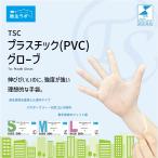 プラスチック手袋 パウダーフリー 2000枚入り ケース販売 プラスチックPVC S/M/L 使い捨て手袋 ビニール手袋 PVC手袋 介護