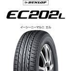 夏タイヤ　155/65R13 73S【1台分　4本】ダンロップ　エナセーブ　EC202L【2023年製アウトレット】
