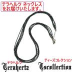 一点物 ｜テラヘルツネックレス天然石 ネックレス 百貨店品質 25