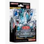 遊戯王 トレーディングカード オフィシャルカードゲーム TACTICAL-TRY DECK 終撃竜サイバー・ドラゴン