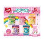 【予約商品 2025年11月発売予定 】ケアベア ブリスター チャーム コレクション 全5種セット コンプセット カプセルは付属しておりません