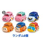 ショッピングカービィ 【予約商品 2026年1月 発売予定】 ドリームトミカ 星のカービィコレクション ランダム6個セット