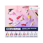 CONVERSE風アクセサリー全8種セット予約ガイド