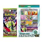 ショッピングBOX ポケモンカード ムニキスゼロ 1BOX + スペシャルカードセット メガエルレイドex 2種セット 【予約商品 2026年1月23日 発売予定】