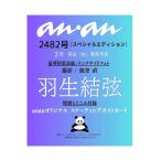 [ предварительный заказ товар 2026 год 2 месяц 4 день продажа предположительно ] anan Anne Anne 2026/02/11 номер No.2482 больше . Special Edition обложка Hanyu Yuzuru 