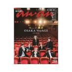 ショッピングanan 【予約商品 2026年1月21日 発売予定】 anan アンアン 2026/01/28号 No.2480 [冬の癒し旅へ2026／なにわ男子]