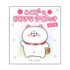 [ предварительный заказ товар 2026 год 3 месяц 5 день продажа предположительно ]...-..... Sakura. . ограниченая версия 