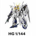 【予約商品 2026年4月 発売予定】 HG クスィー ガンダム （機動戦士ガンダム 閃光のハサウェイキルケーの魔女）