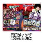 【予約商品 2026年3月4日 発売予定