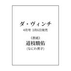 【予約商品 2026年3月6日 発売予定