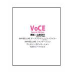 【予約商品 2026年3月21日 発売予定】 VOCE ヴォーチェ 2026年 5月号 Special Edition 表紙 山田涼介