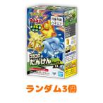 【予約商品 2026年7月 発売予定】 プラコロ たんけんボックス 01 ランダム3個 中身のみ発送