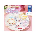 サンリオキャラクターズ ジュエリーブレスレット2