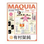 【予約商品 2026年5月25日 発売予定】 MAQUIA マキア 2026年 7月号 特別版 付録 神崎 恵さん厳選のコスメBOX   ※付録のみ発送 雑誌はつきません
